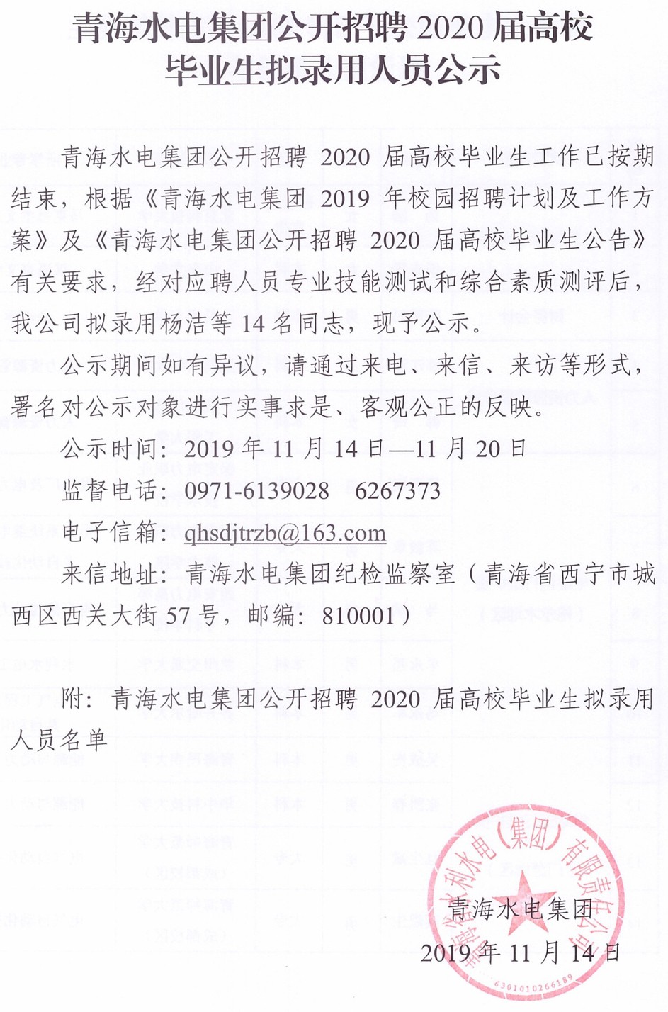 1573727835.jpg image001.jpg