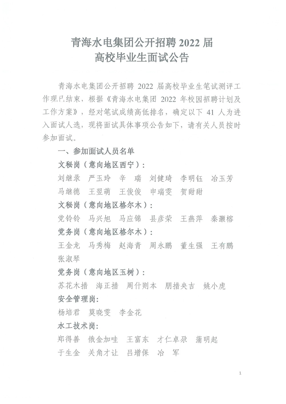 1642758658.jpg 20220121173548_頁面_1.jpg