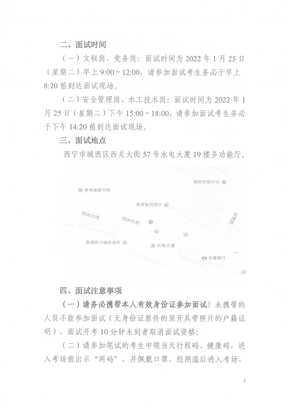 1642758677.jpg 20220121173548_頁面_2.jpg