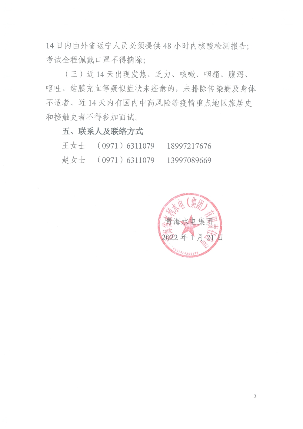 1642758692.jpg 20220121173548_頁面_3.jpg