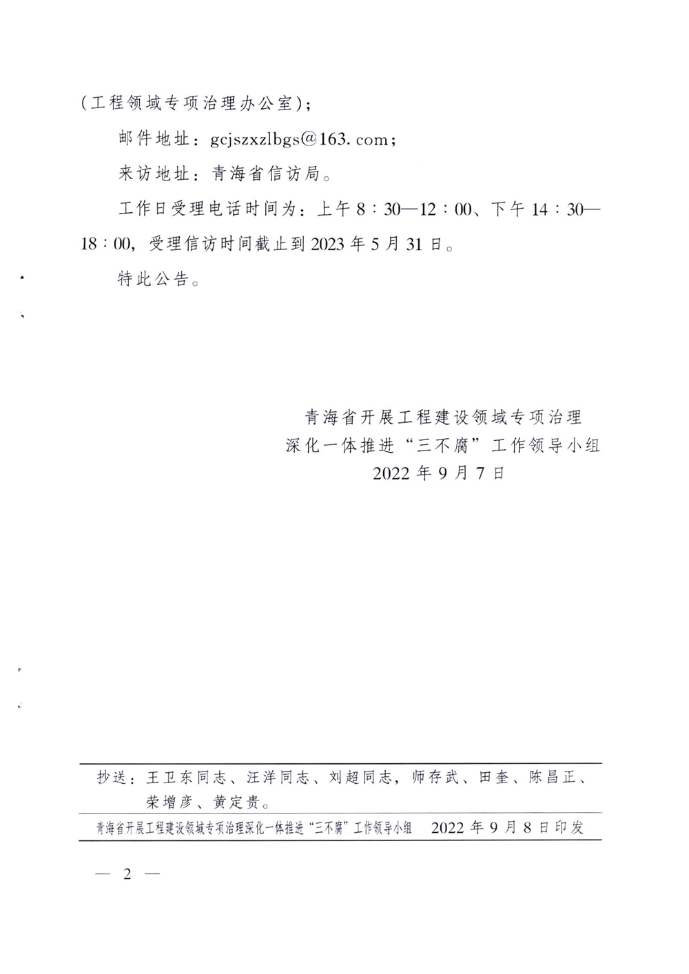 1663748413.jpg 202209201527430057.jpg