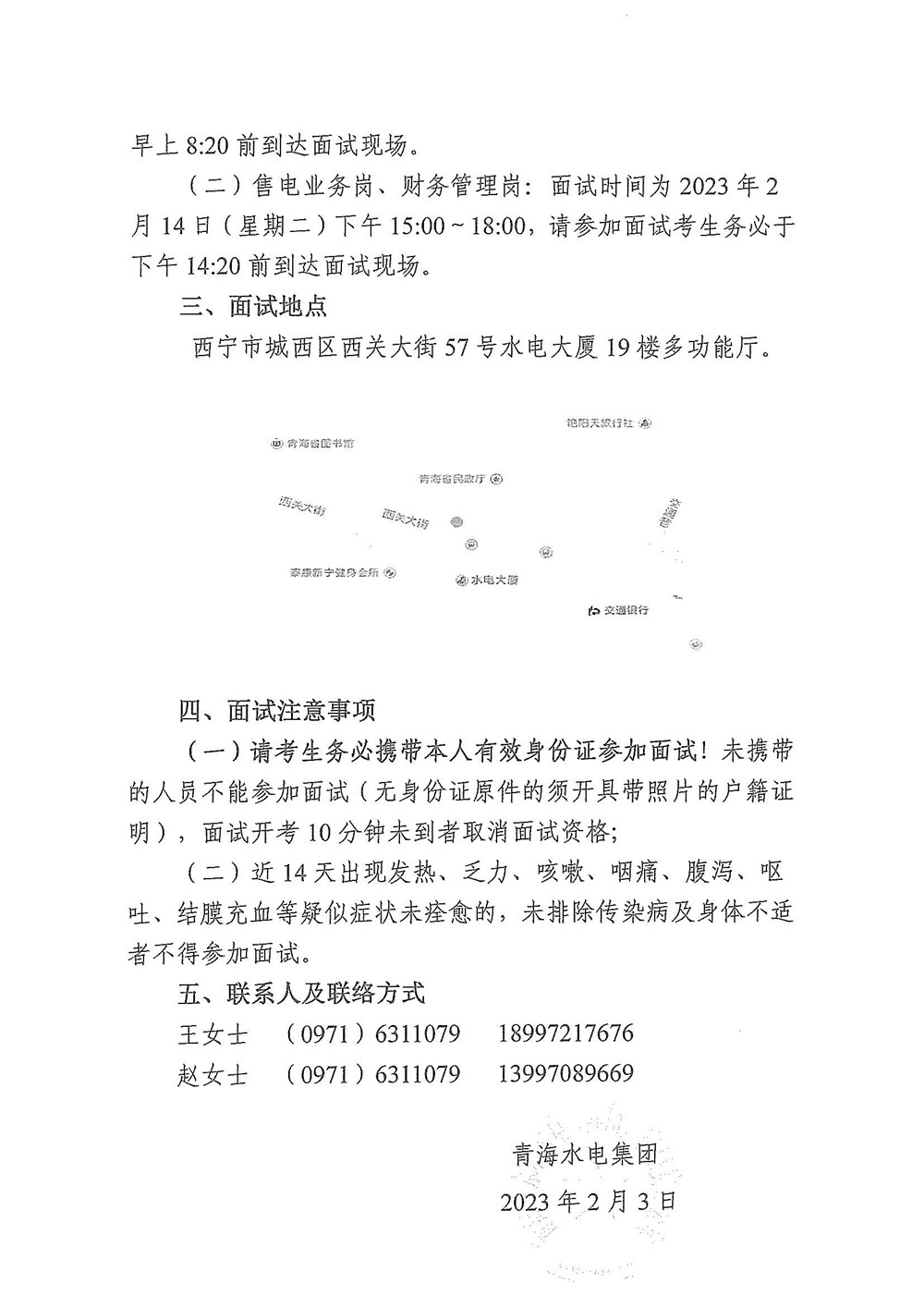 1675676806.jpg 20230206170514_頁面_2.jpg