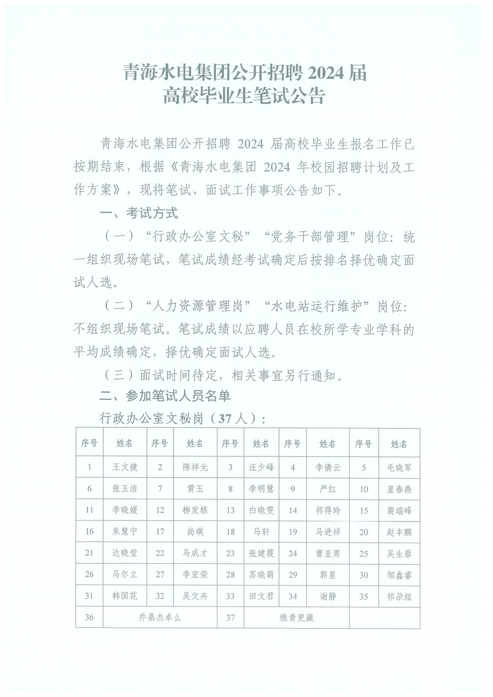 1705561588.jpg 20240118150058_頁面_1.jpg