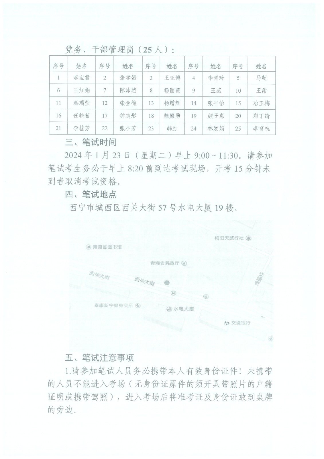 1705561599.jpg 20240118150058_頁面_2.jpg