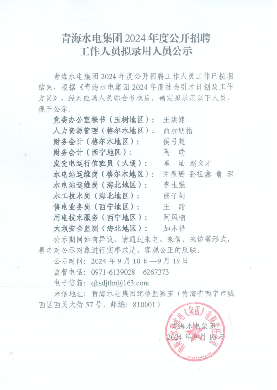 1725964700.png 微信圖片_20240910183657.png